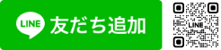 LINEでのお問い合わせはこちら