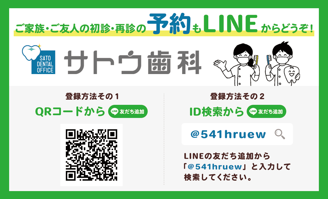 ライン予約の図