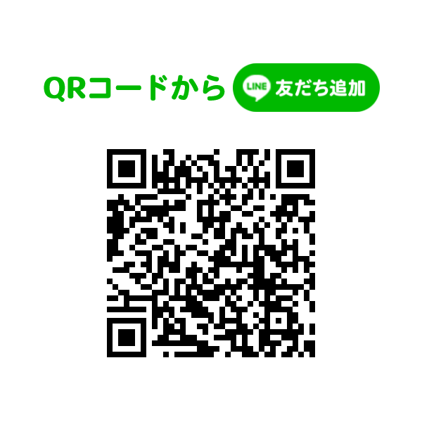 友だちを追加する