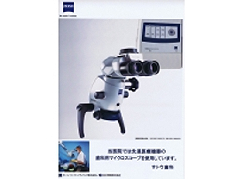 マイクロスコープ